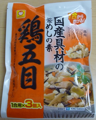 試食してみました1